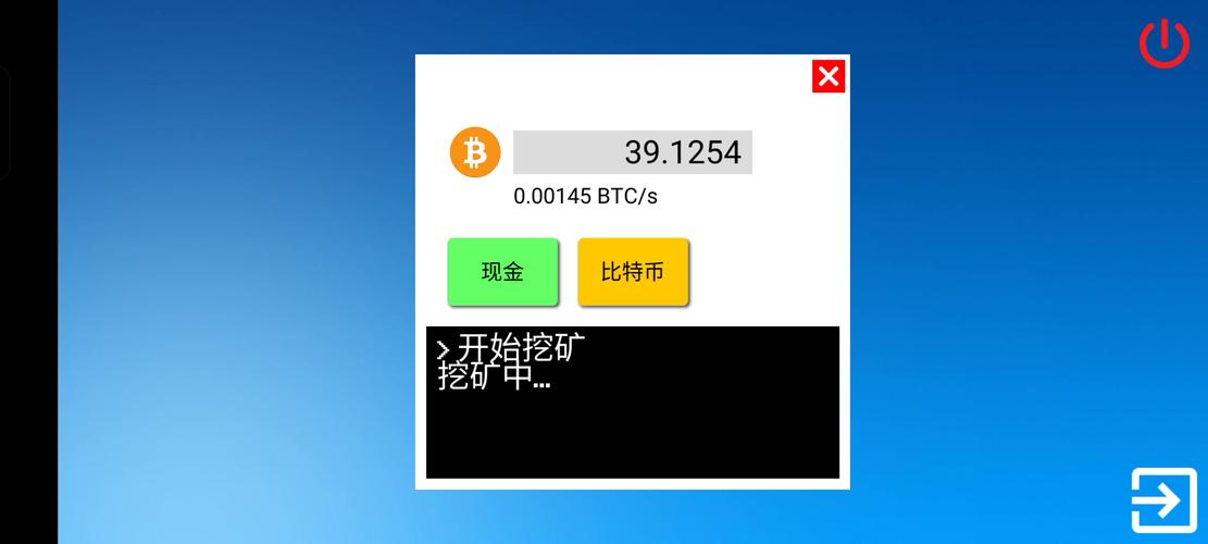 比特币挖矿机