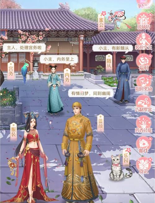 后宫宛如传下载最新版游戏截图