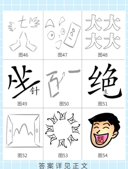 猜成语游戏