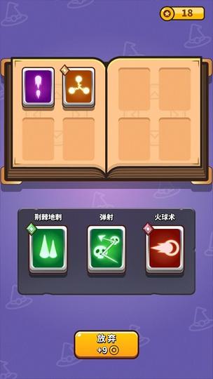 小小法师无限金币钻石下载游戏截图