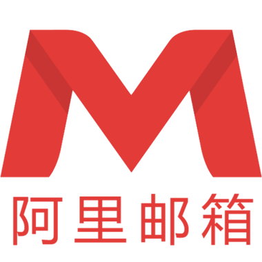 阿里云邮箱个人版下载安装