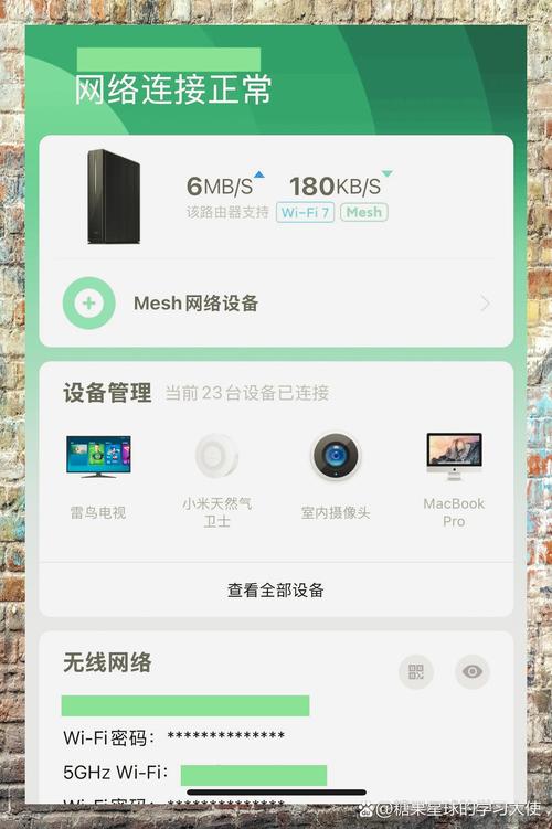 小米wifi