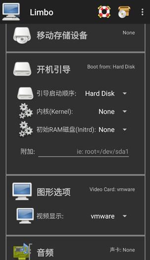 limbo虚拟机下载中文版limbo虚拟机 安卓最新