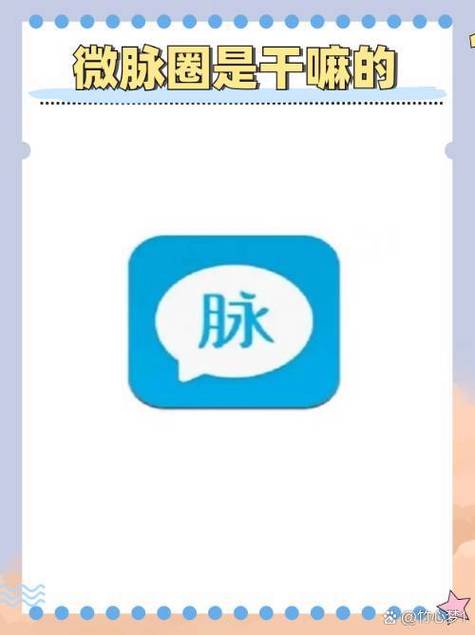 微脉圈app下载微脉圈 安卓版v1.7.78 下载