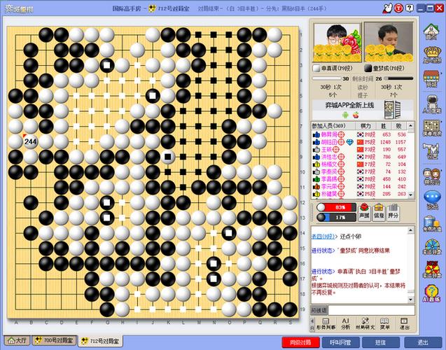 弈城围棋网