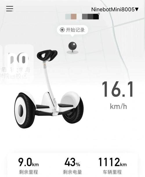 小米平衡车软件下载