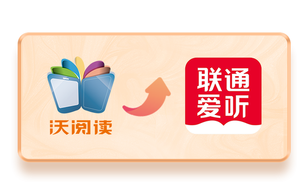 爱听