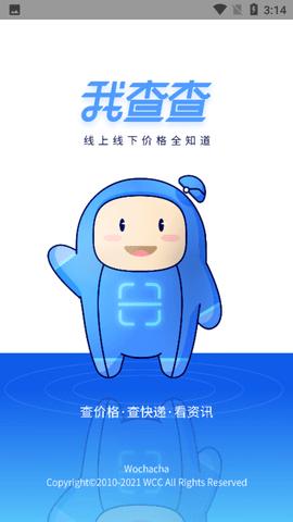 我查查下载游戏截图
