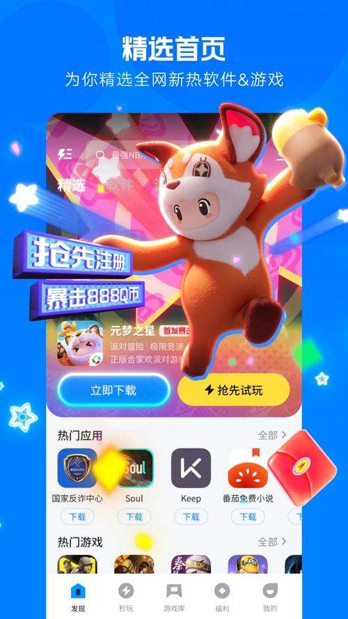 热血战纪应用宝版下载游戏截图