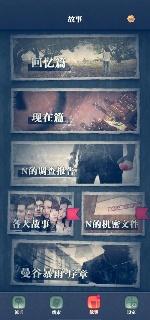 流言侦探【剧情大分析】决战2.2之巅