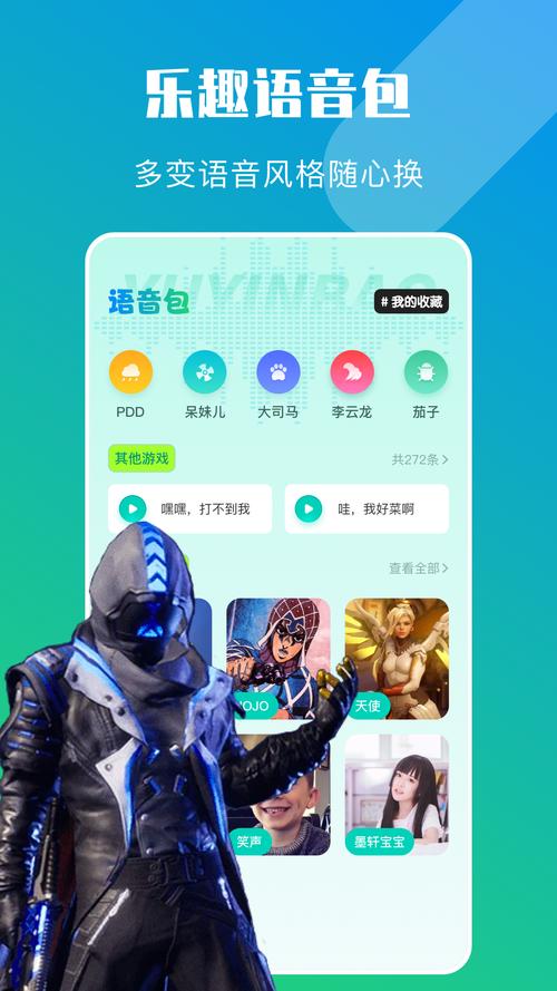大饼ai变声手机版下载