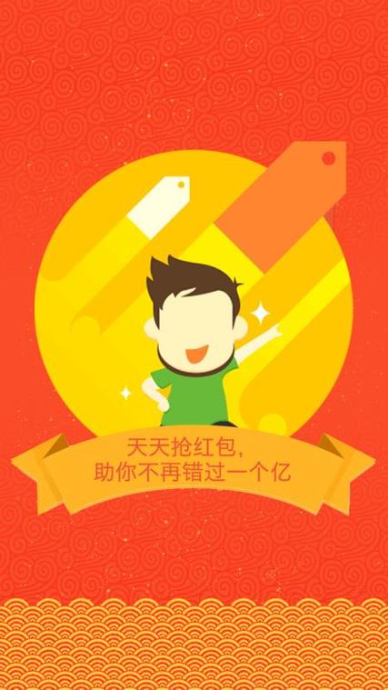 0秒自动抢红包神器下载缩略图