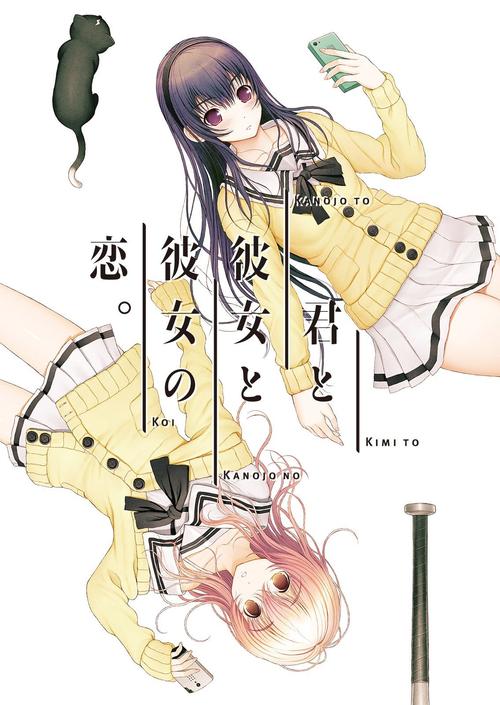 你与她与她的恋爱手机版下载totono你与她与她的恋爱游戏截图