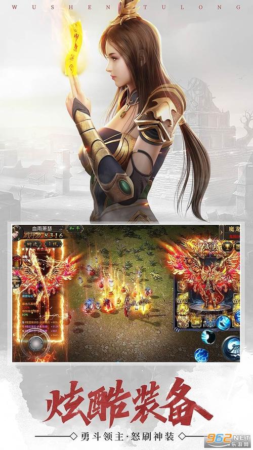 武圣屠龙果盘手游下载