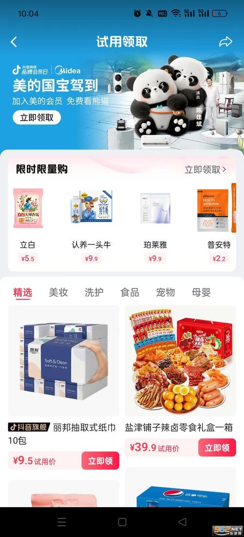 音平商城官方网站app下载音平商城 手机版v9