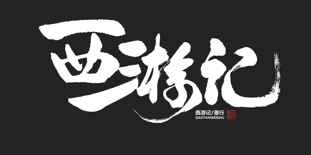 吸油记游戏截图