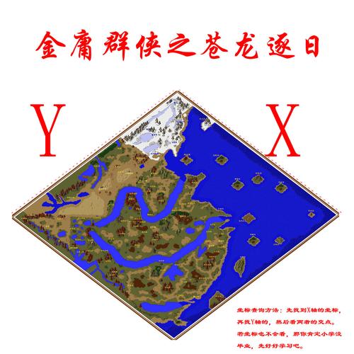 苍龙逐日地图游戏截图