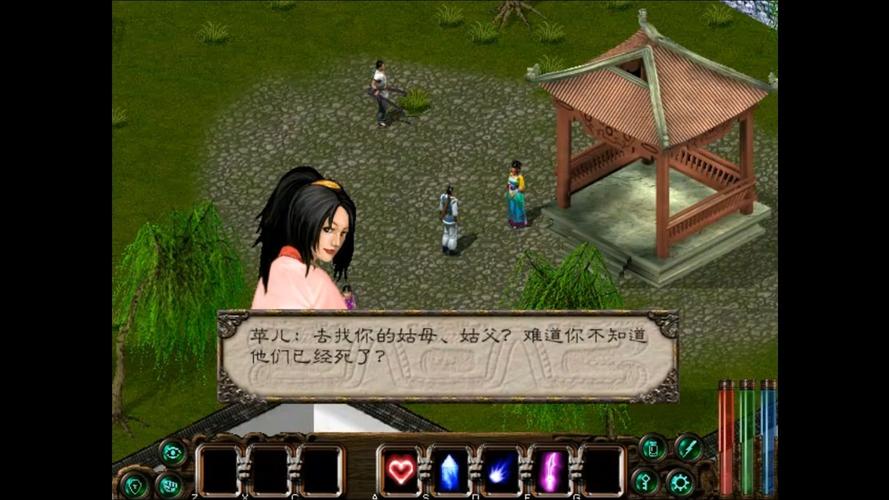 剑侠情缘2白金版