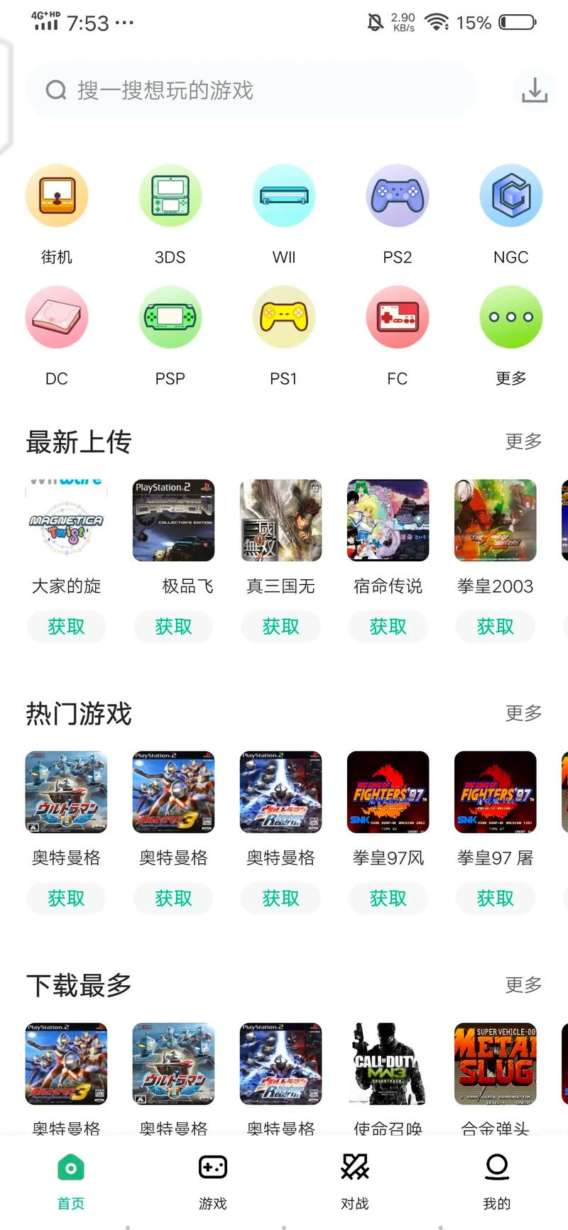 小马模拟器下载安卓版小马模拟器 最新版v2.5.7 下载游戏截图