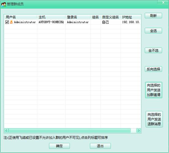 飞秋软件下载
