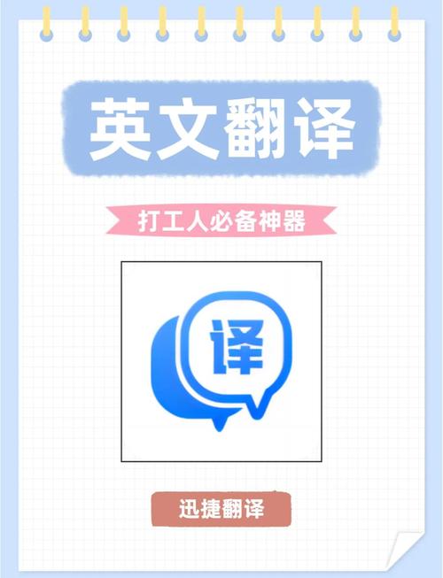 中英在线互译