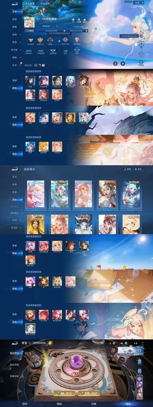 迷你世界仙女辅助8.0下载缩略图