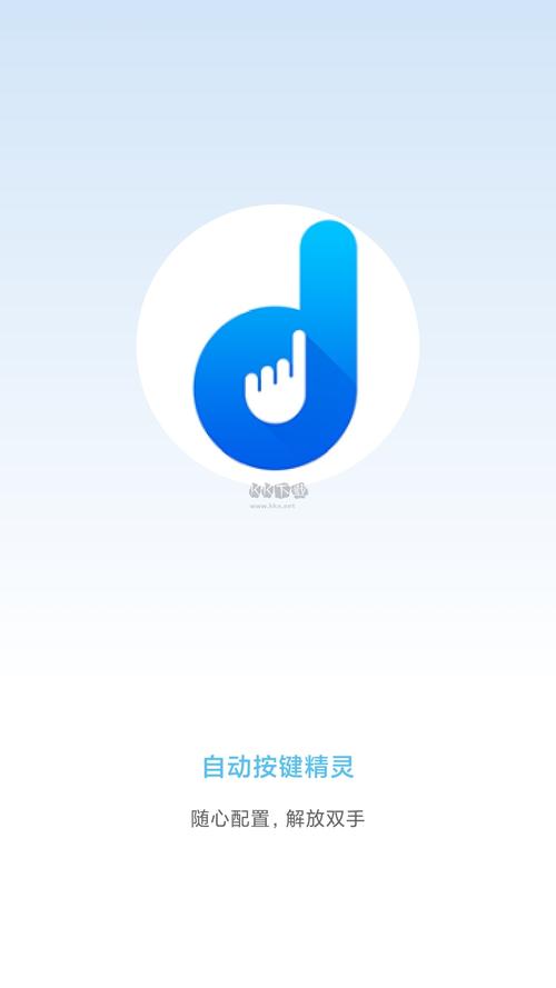 手机按键精灵正式版游戏截图