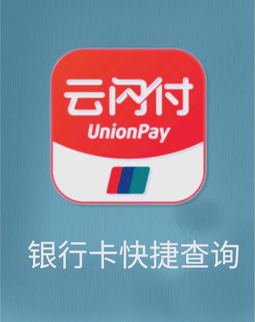 一卡通查询游戏截图