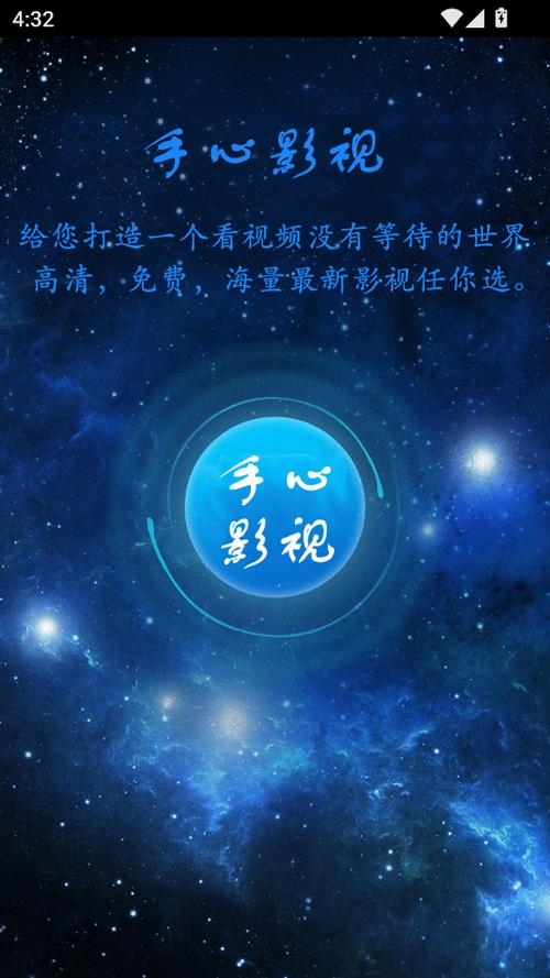手心影视最新版游戏截图