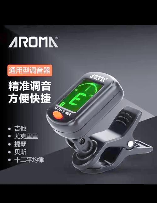 吉他调音器高精度版