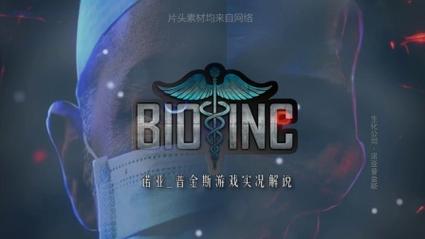 生化公司救赎游戏截图