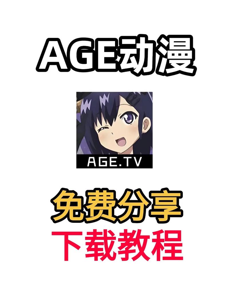age动画官网游戏截图