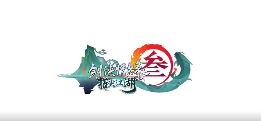 剑网三指尖江湖