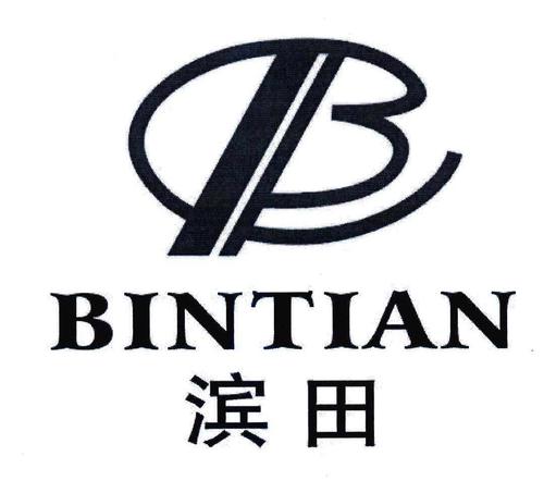 滨田