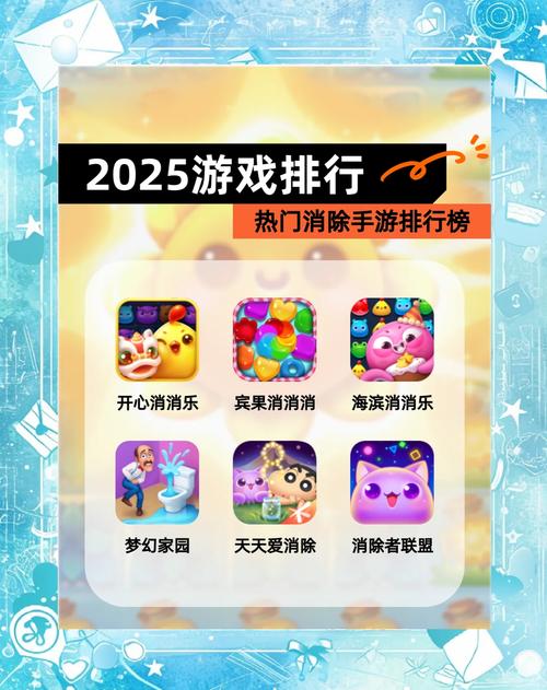2025消除游戏排行榜前十名每一款都好玩到停不下来游戏截图