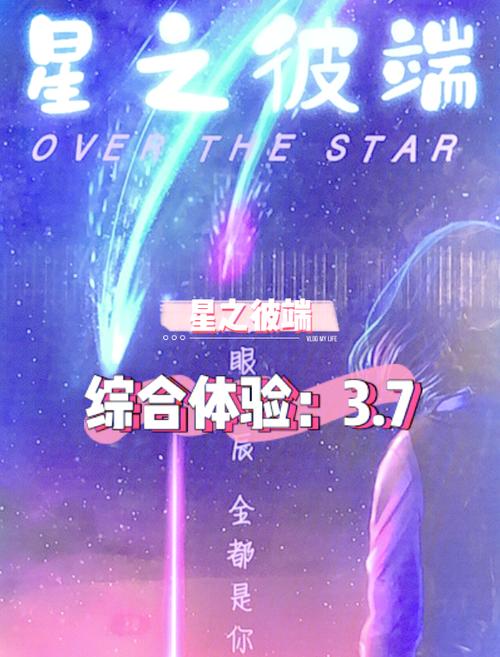 星之彼端 星使小贴士  [试炼爬塔攻略小知识]关于如何游戏截图