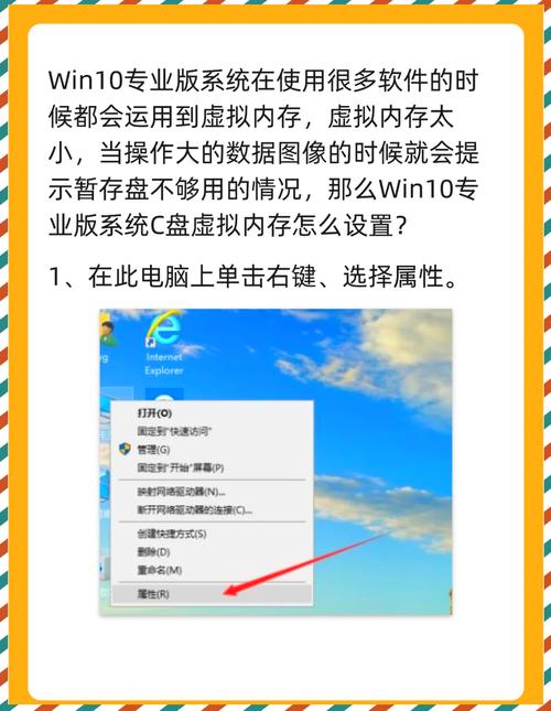如何增加虚拟内存?