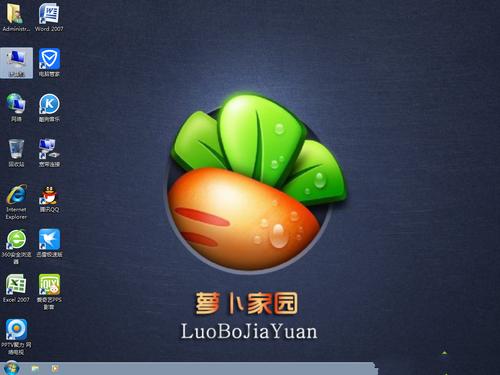 萝卜家园系统 萝卜家园系统 萝卜家园gh
