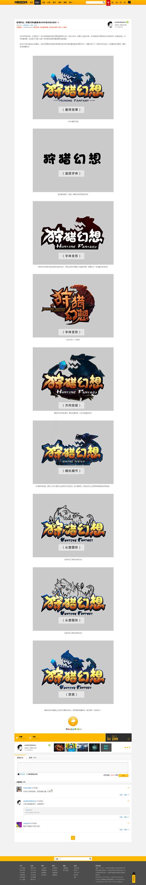 狩猎幻想手机版