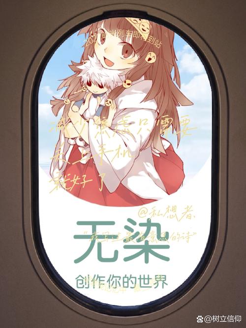 无染二次元漫画app官方版本