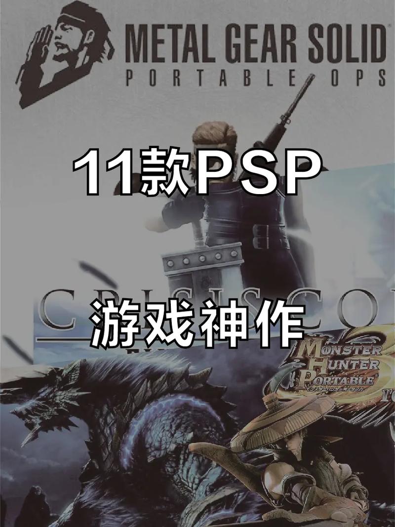 合金装备掌上行动