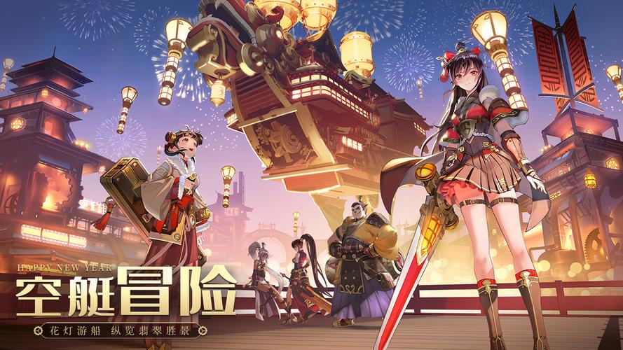 空之要塞启航免费版