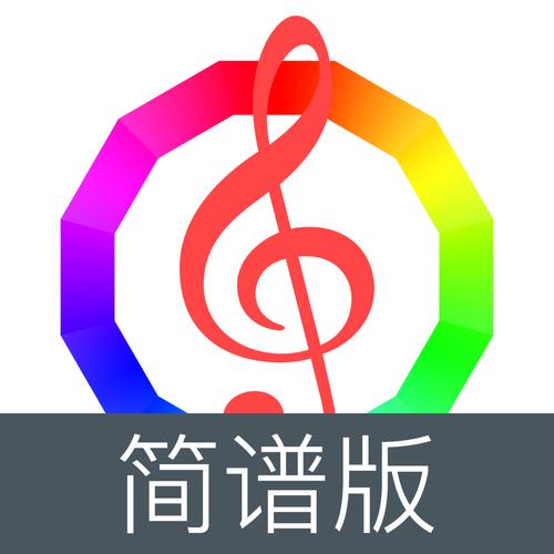 简谱下载游戏截图