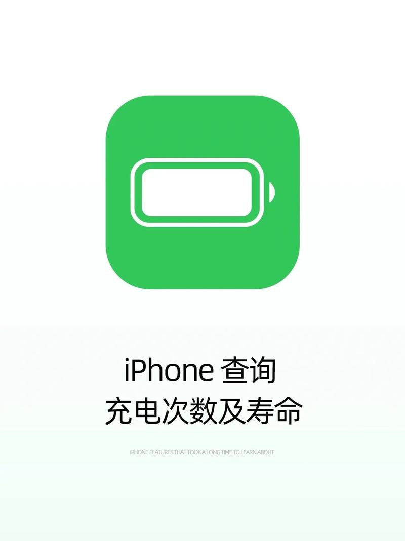 快捷指令电池寿命游戏截图