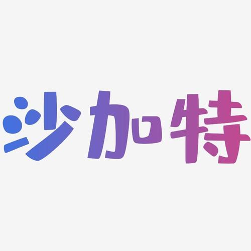 沙加特游戏截图