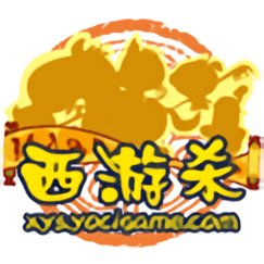 西游杀游戏