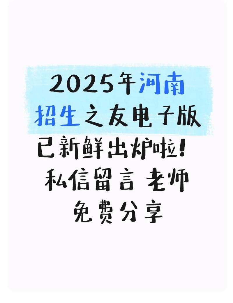 招生之友电子版免费app游戏截图