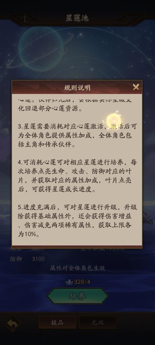 神仙道3【全新零微氪新手攻略】【织星殿篇】游戏截图