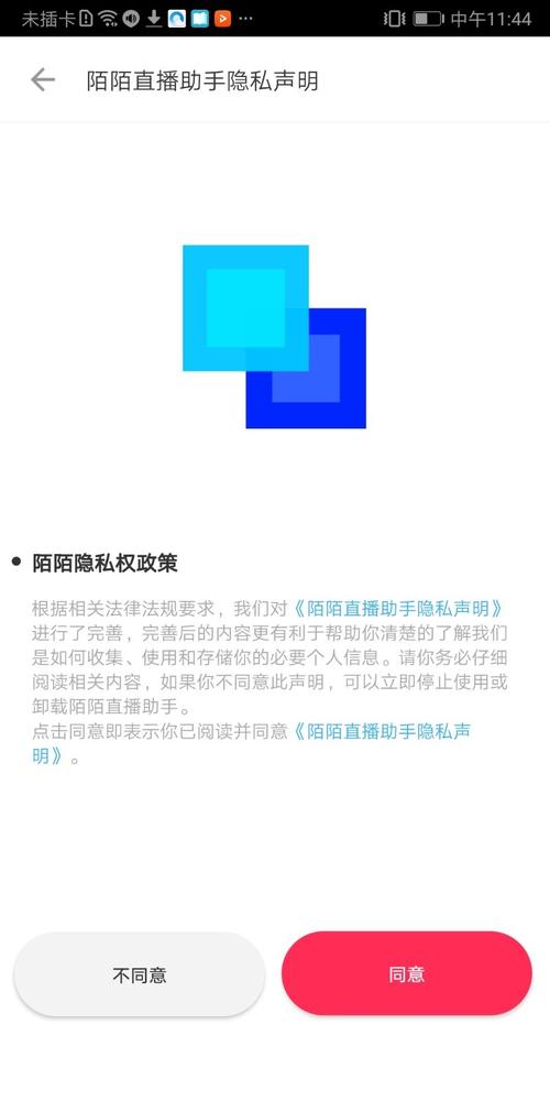 陌陌直播助手app陌陌直播助手 安卓版v1.4