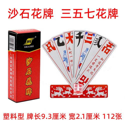 宜昌花牌三五七免费